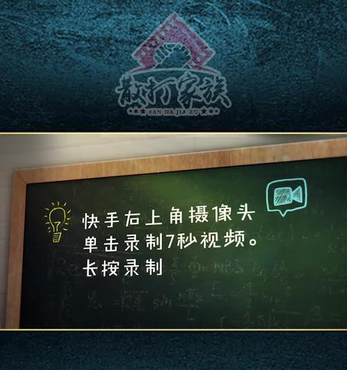 教你如何制作带进度条的快手视频（实用技巧让你的快手更有创意）