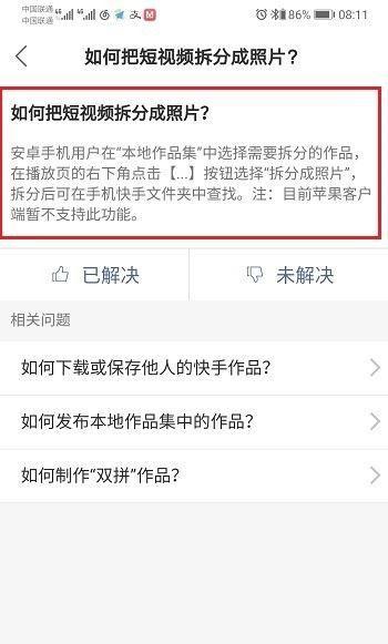 怎么在快手上发布长视频？（分享15个小技巧，让你的长视频更加优秀）