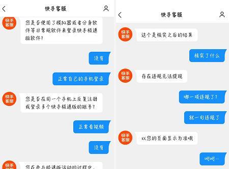 如何防止快手被刷粉？（从这15个方面提高快手账号的安全性）