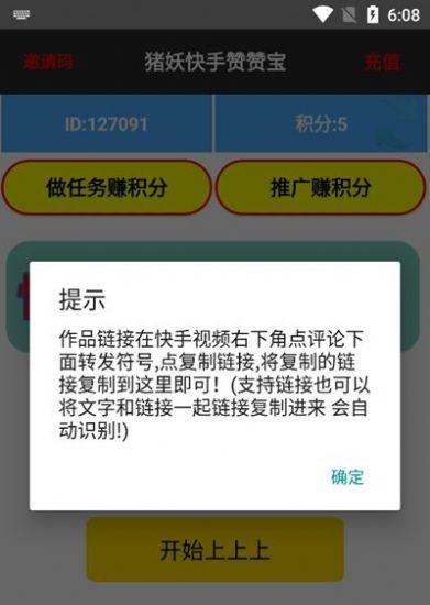 教你如何通过快手挂别人商品赚佣金（轻松实现赚钱计划，快手开启新模式）