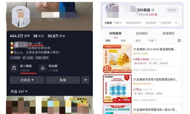 快手开通商品橱窗教程（从入门到精通，让你的产品售卖更高效）