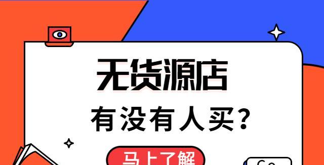 如何在快手上联系到好的货源？（快手商家必看！教你如何联系到最优质的货源！）