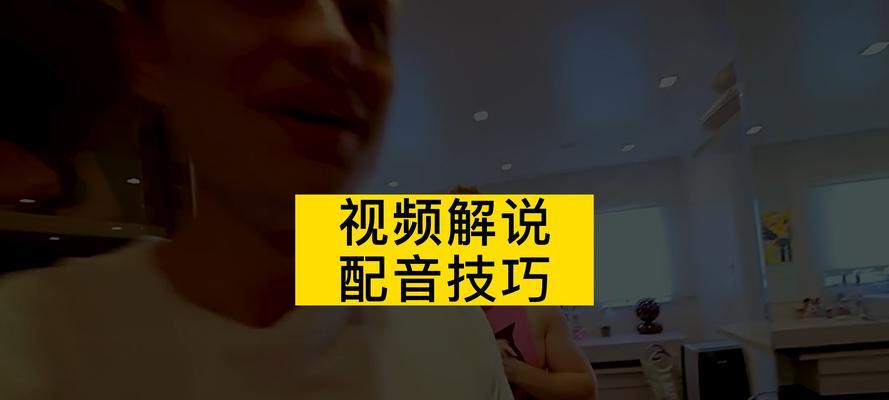 快手录制视频全攻略（从零基础到拍出高质量视频的实用指南）