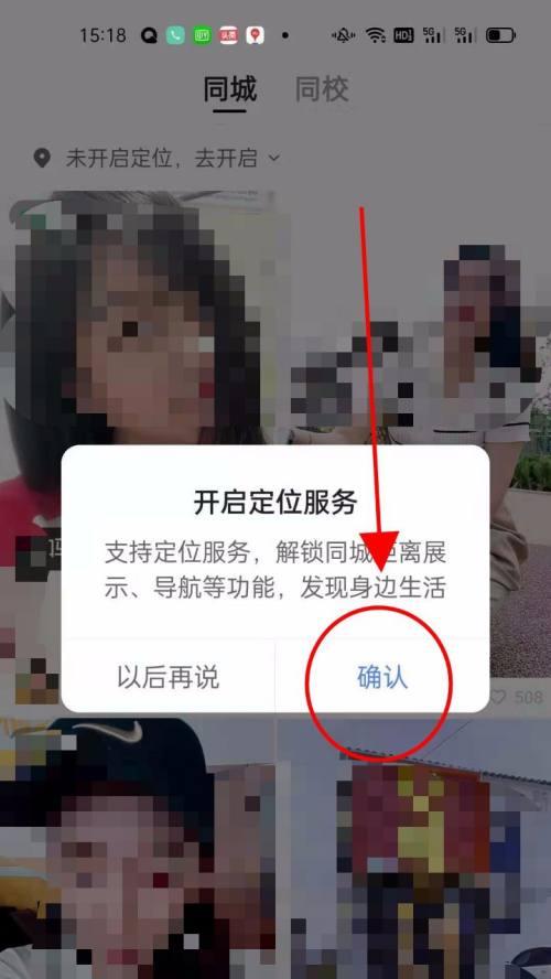 快手同城定位设置完全指南（从设置方法到使用技巧，一步步教你玩转同城直播）