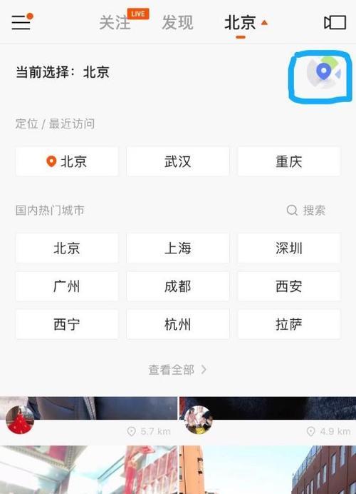 快手同城定位设置完全指南（从设置方法到使用技巧，一步步教你玩转同城直播）