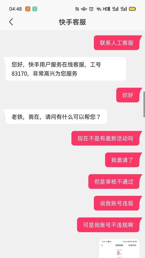 快手账号违规会被封吗？（了解快手账号违规及惩罚措施）