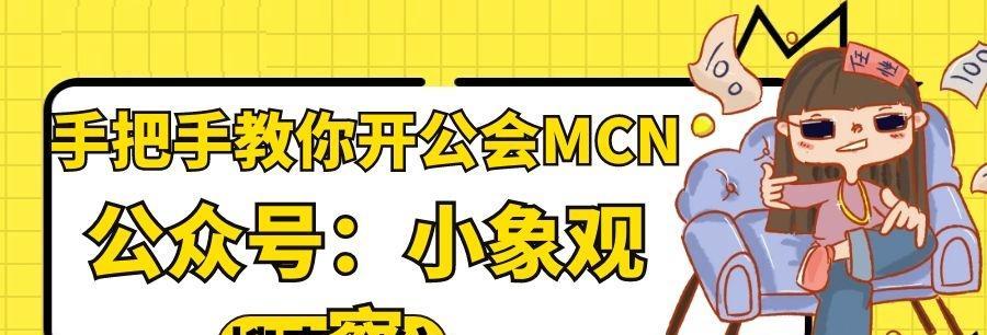 快手直播2023年娱乐公会招募活动规则（参与快手直播娱乐公会，赢取更多机会和收益）