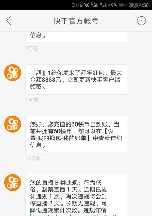 教你快手直播pk如何挂断对方换人（直播pk小技巧，打败对手换人无压力）