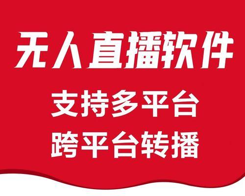 教你如何使用OBS推流快手直播伴侣（快速上手，让你成为优秀主播）