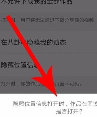 如何设置快手直播的定位主题（教你如何让观众更容易找到你的直播内容）