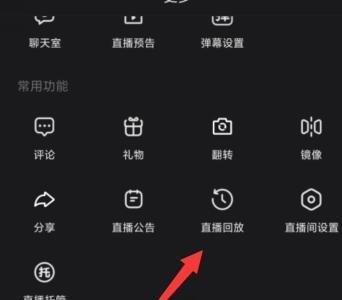 如何删除快手直播回放？（快手直播回放删除步骤和注意事项）