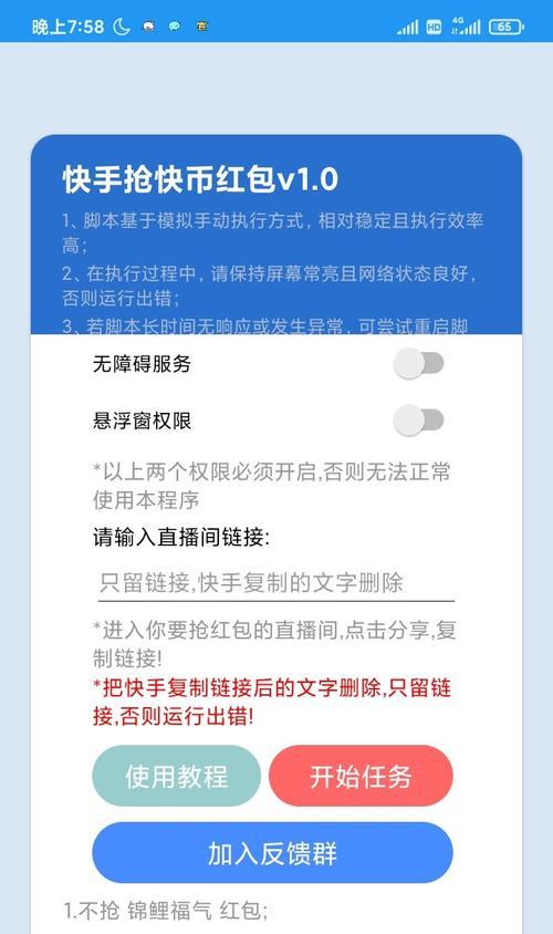 教你抢快手直播间的红包技巧（从这些方面入手，轻松拿下红包大战）