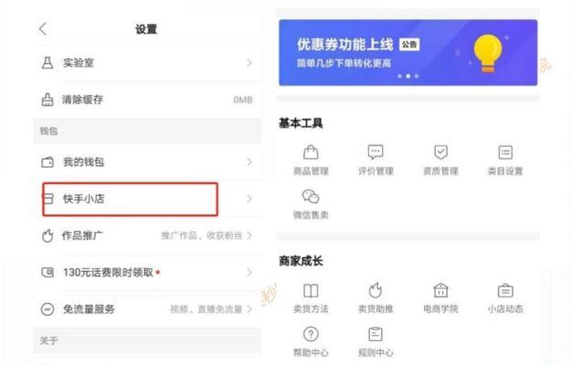 探秘快手直播间商品氛围标（直播带货新风尚，氛围标引领消费趋势）