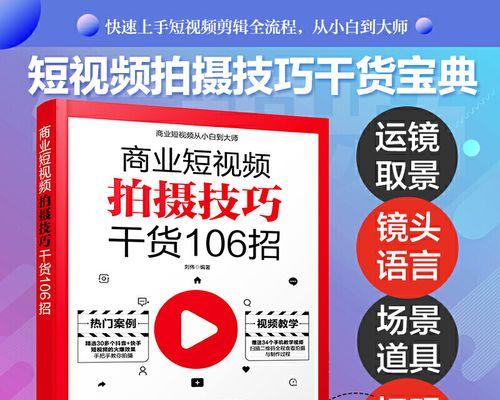 如何有效推广快手直播间？（掌握这些技巧让你的快手直播间引流不断）