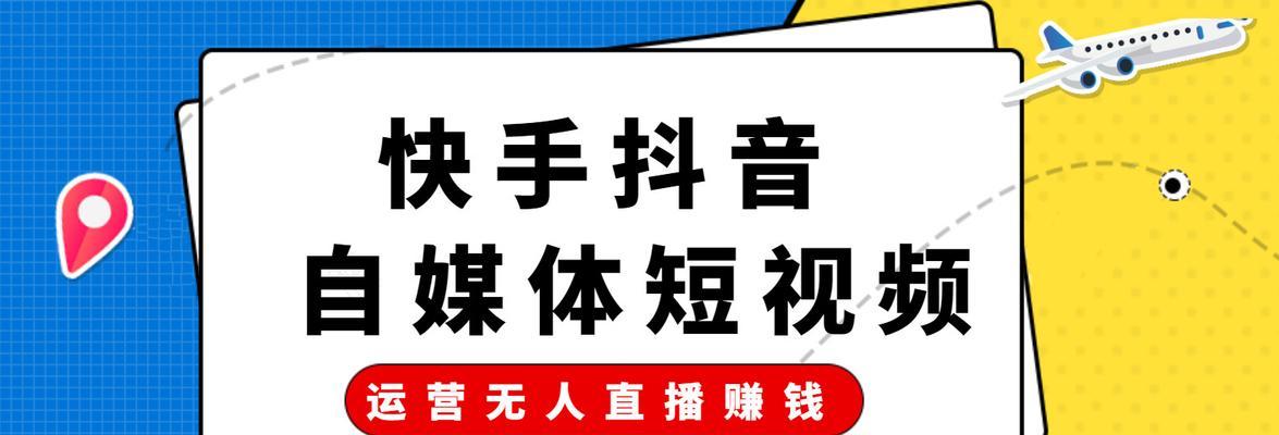 快手直播间福利购，让购物更方便（打开福利购，享受优质购物体验）