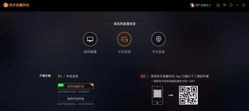快手直播如何实现投屏到电视机？（探究快手直播投屏功能的具体操作步骤及应用场景）
