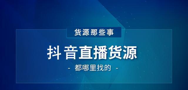 如何开展快手直播卖货？（注意事项详解，为你带来更高的销售额）