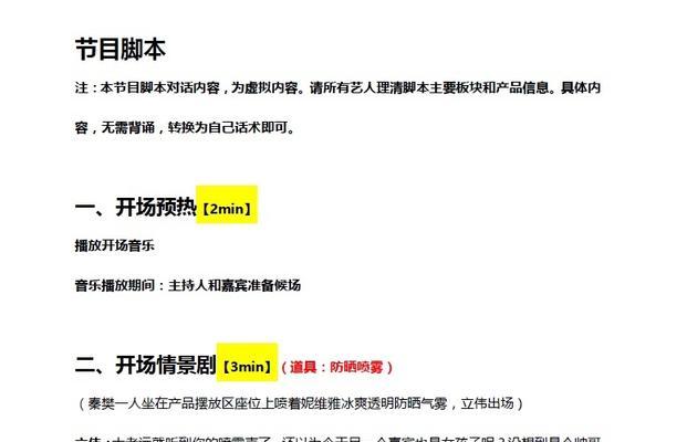 快手直播秒榜卖货策略大揭秘！（打造销售的10大绝招，让你秒杀竞争对手！）