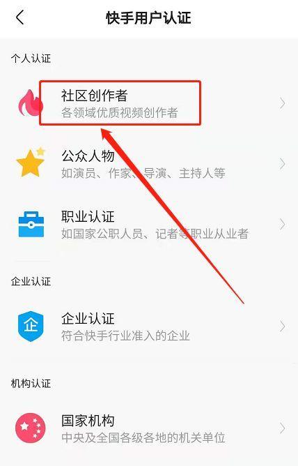 快手直播认证解除教程！——一步步教你如何解除快手直播认证