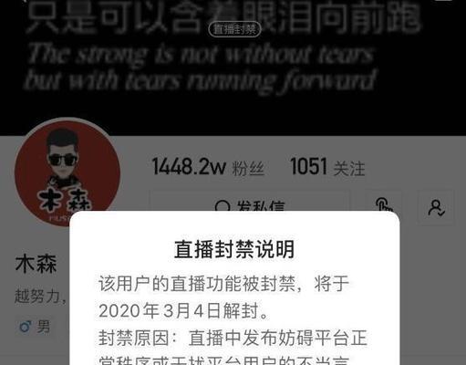 快手直播认证解除教程！——一步步教你如何解除快手直播认证