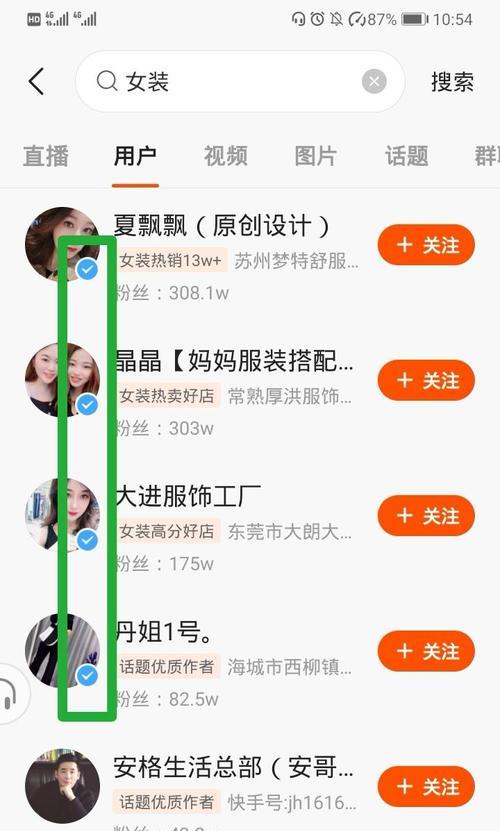 快手直播认证解除教程！——一步步教你如何解除快手直播认证