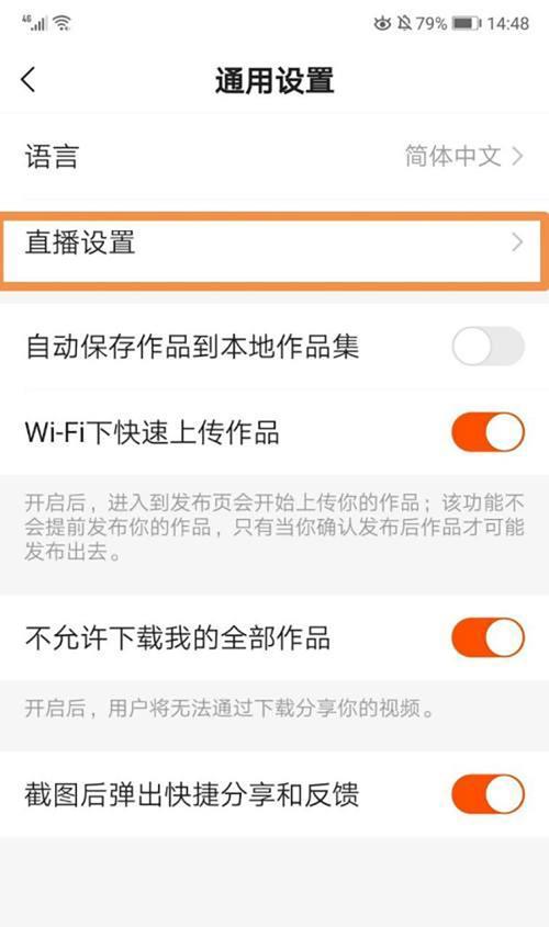 如何在快手直播进行实名认证？（快手主播实名认证的步骤和要求）