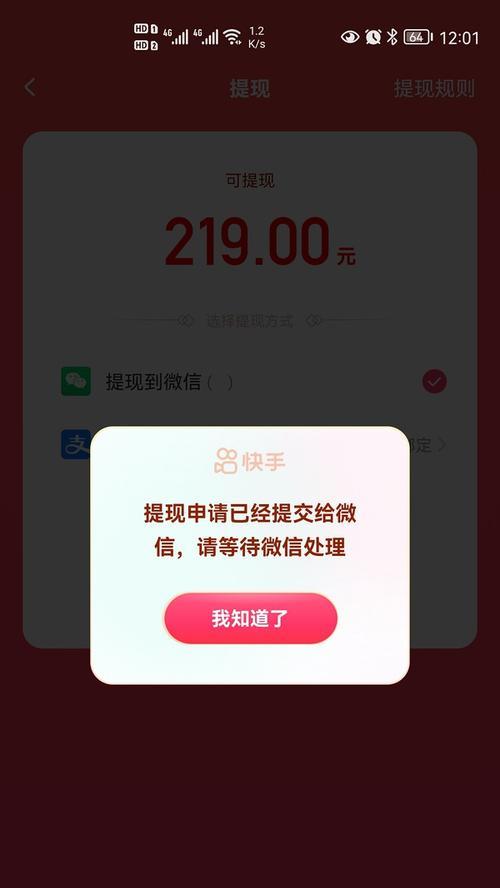 快手直播实名认证（为什么需要实名认证？怎样进行实名认证？）