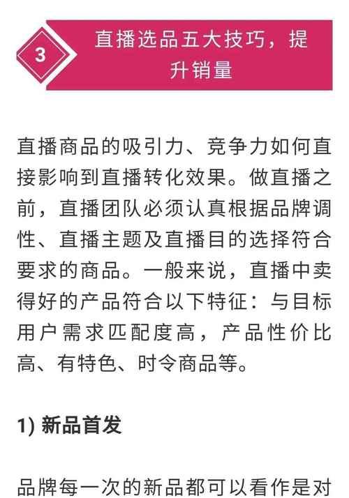 如何通过快手直播进行有效的预热？（快手直播预热策略和实战技巧分享）