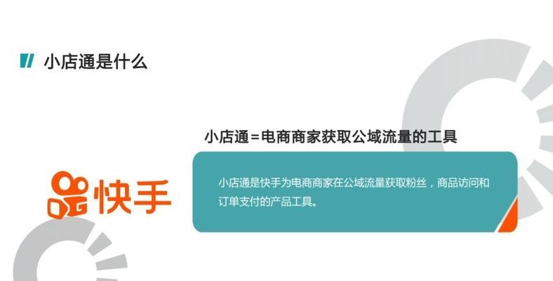 如何快速提升快手直播的推广效果？（掌握这些方法，助你成为快手大咖！）