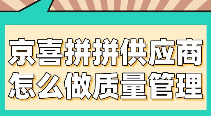 快手珠宝玉石入仓商户管理规范（建立标准化运营流程，保障用户权益）