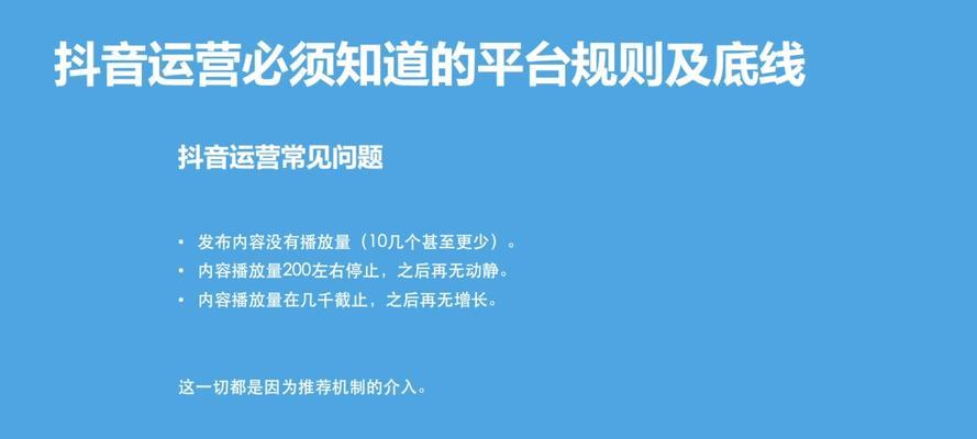 快手作品播放量怎么越来越少？（探究快手作品播放量逐渐下滑的原因及对策）