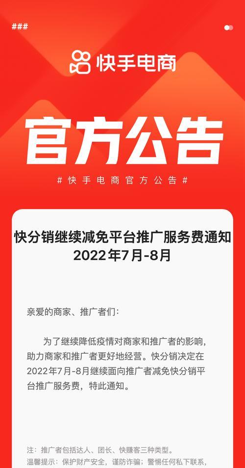 快手作品被禁止推广？如何解决？（快手作品无法推广的原因分析及解决方法，让你的作品更受欢迎！）