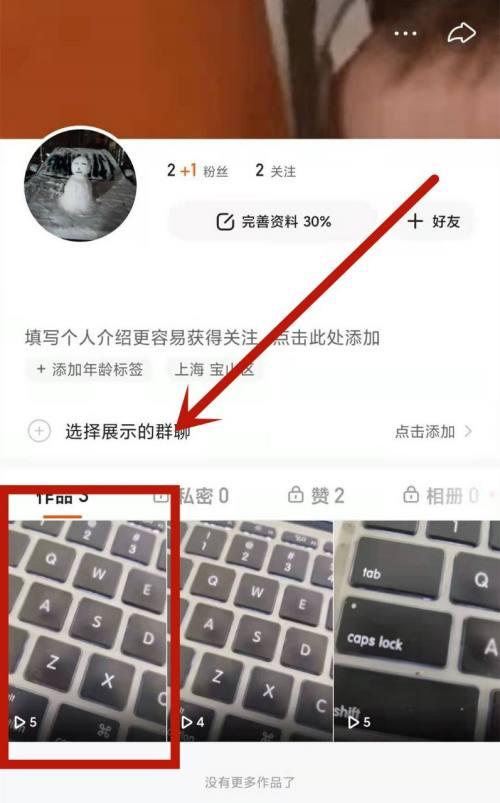 如何删除快手作品？（轻松、快捷、有效的删除方法！）