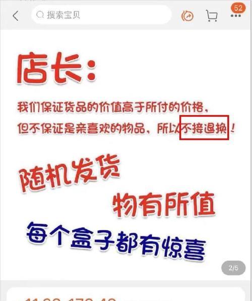 快团团带货等级标签详解（快速识别商家信誉，享受更优质的带货服务）