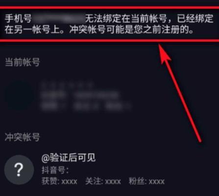 如何全面分析自己的抖音账号？（掌握抖音数据分析的方法和技巧，助力账号增长）