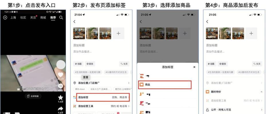 开通抖音小店的详细步骤（教你轻松打造属于自己的电商平台）