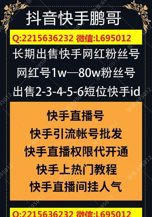 快手粉丝暴涨的秘诀（从优质内容到粉丝互动，打造属于你的粉丝王国）