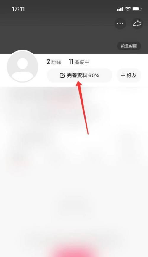 打造精致快手小店的秘诀（如何让你的快手小店成为主页主题？）