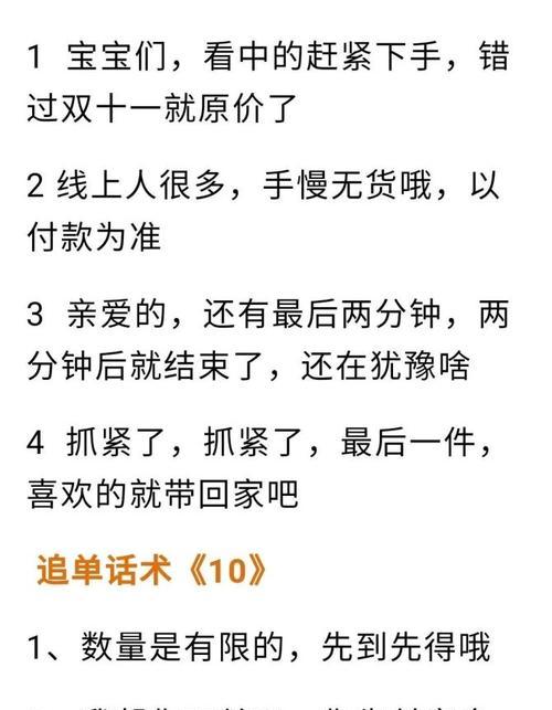 设计直击人心的快手直播30分钟带货话术（掌握关键技巧，让你的直播销售暴涨）