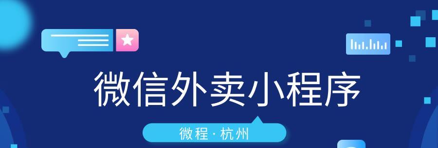 如何在微信小程序开通自己店铺（教你如何在微信小程序上开设属于自己的店铺）