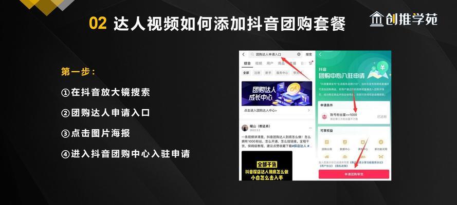 如何将您的商户链接添加到抖音？（让您的商业运营走向更广阔的天地）