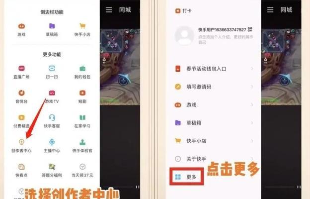 如何在快手团购平台成功入驻？（教你快速入驻快手团购平台，开启新的商业模式）