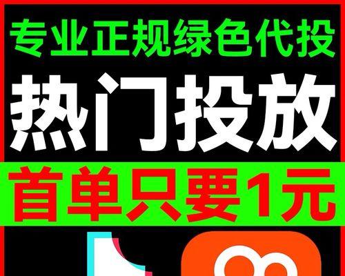 揭秘短视频上热门的秘密（掌握这些技巧，让你的短视频爆红不是梦）