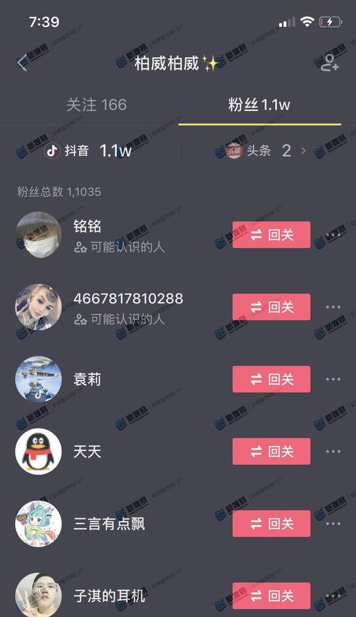 实名抖音账号过户（教你如何将实名抖音账号安全地转让给他人！）