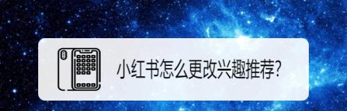 小红书收费了，该如何应对？（如何避免收费，如何优化使用，如何选择替代方案？）