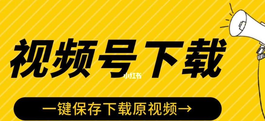 如何让你的视频号审核通过？（掌握这些技巧，让你的视频号一步登天！）