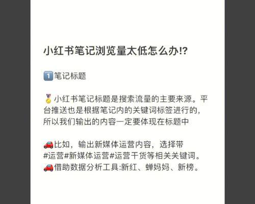 视频号浏览量低的原因剖析（探究视频号缺乏浏览量的主要原因，提供有效解决方案）