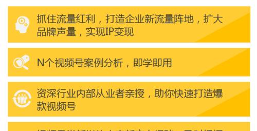 视频号推广必看！教你涨粉攻略！（从零开始，全面解析视频号涨粉技巧，让你轻松打造爆款视频！）