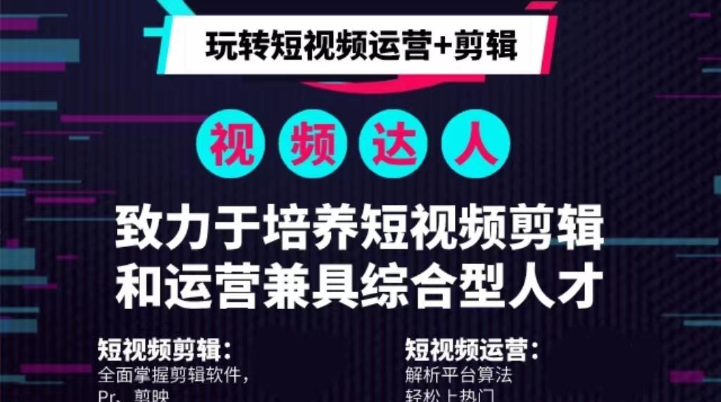 视频剪辑培训班到底有用吗？（探究视频剪辑培训班的真正价值和效果，揭开培训班的面纱）