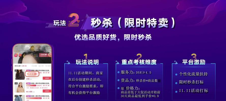 双11抖音直播带货解析（双11当日抖音直播带货有哪些活动？）